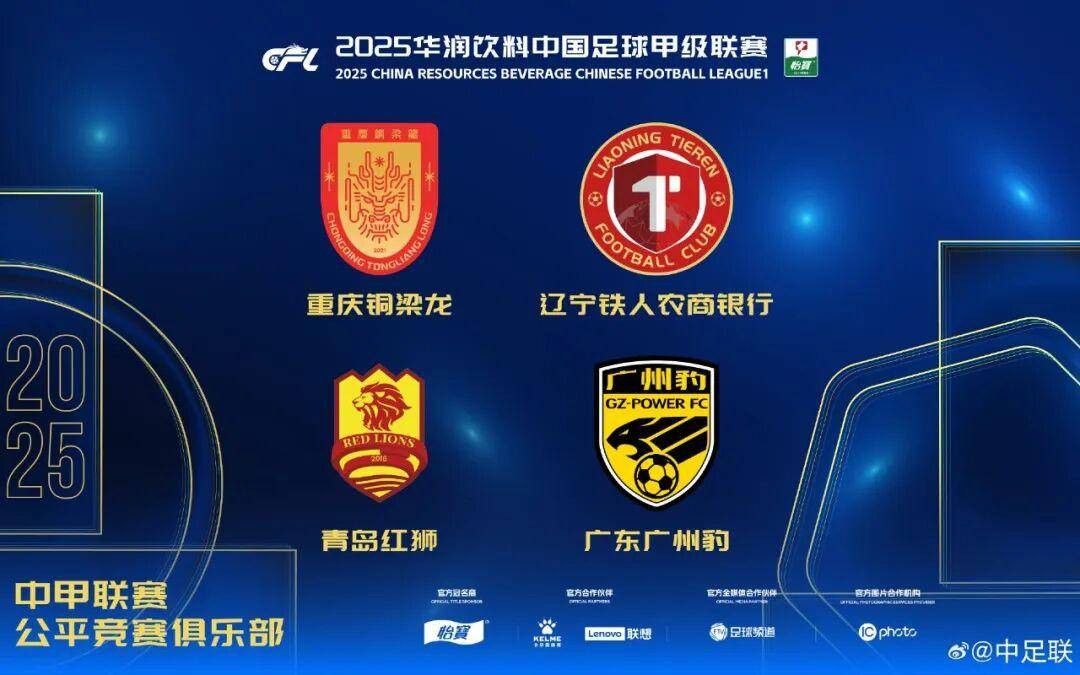 查尔顿 vs 西布朗_2025中国足球职业联赛颁奖：瓦科斩中超最佳球员