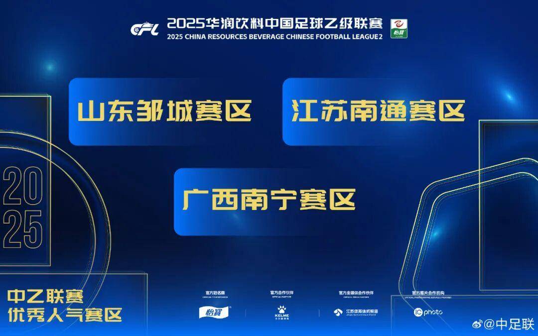 查尔顿 vs 西布朗_2025中国足球职业联赛颁奖：瓦科斩中超最佳球员