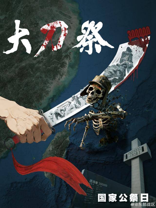 俄克拉荷马雷霆队vs新奥尔良鹈鹕_东部战区发布重磅主题海报《大刀·祭》