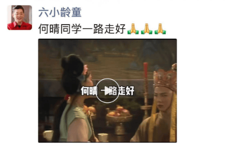 皇冠信用網注册开通_六小龄童发文悼念何晴皇冠信用網注册开通，当年她在火车上被《西游记》导演一眼看中