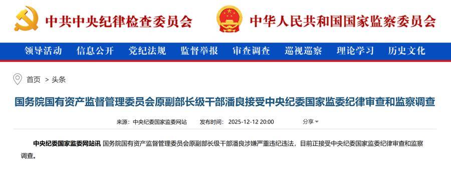 皇冠信用网注册网址_中纪委打下第59“虎”！今年首个落马的正部被公诉皇冠信用网注册网址，原中央委员苟仲文被判死缓