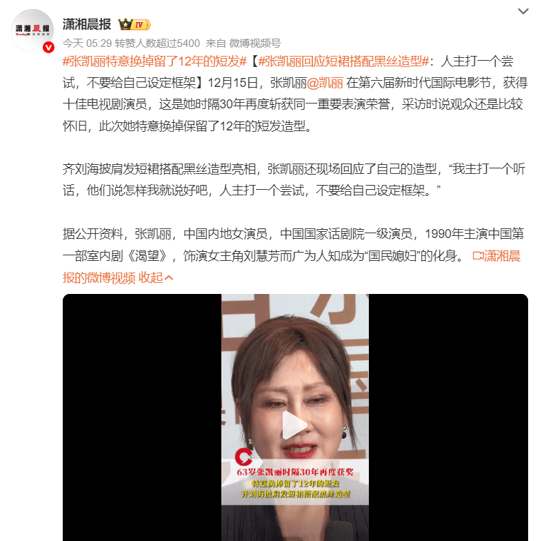 白俄罗斯 vS 丹麦
_张凯丽回应短裙搭配黑丝造型:不要给自己设定框架