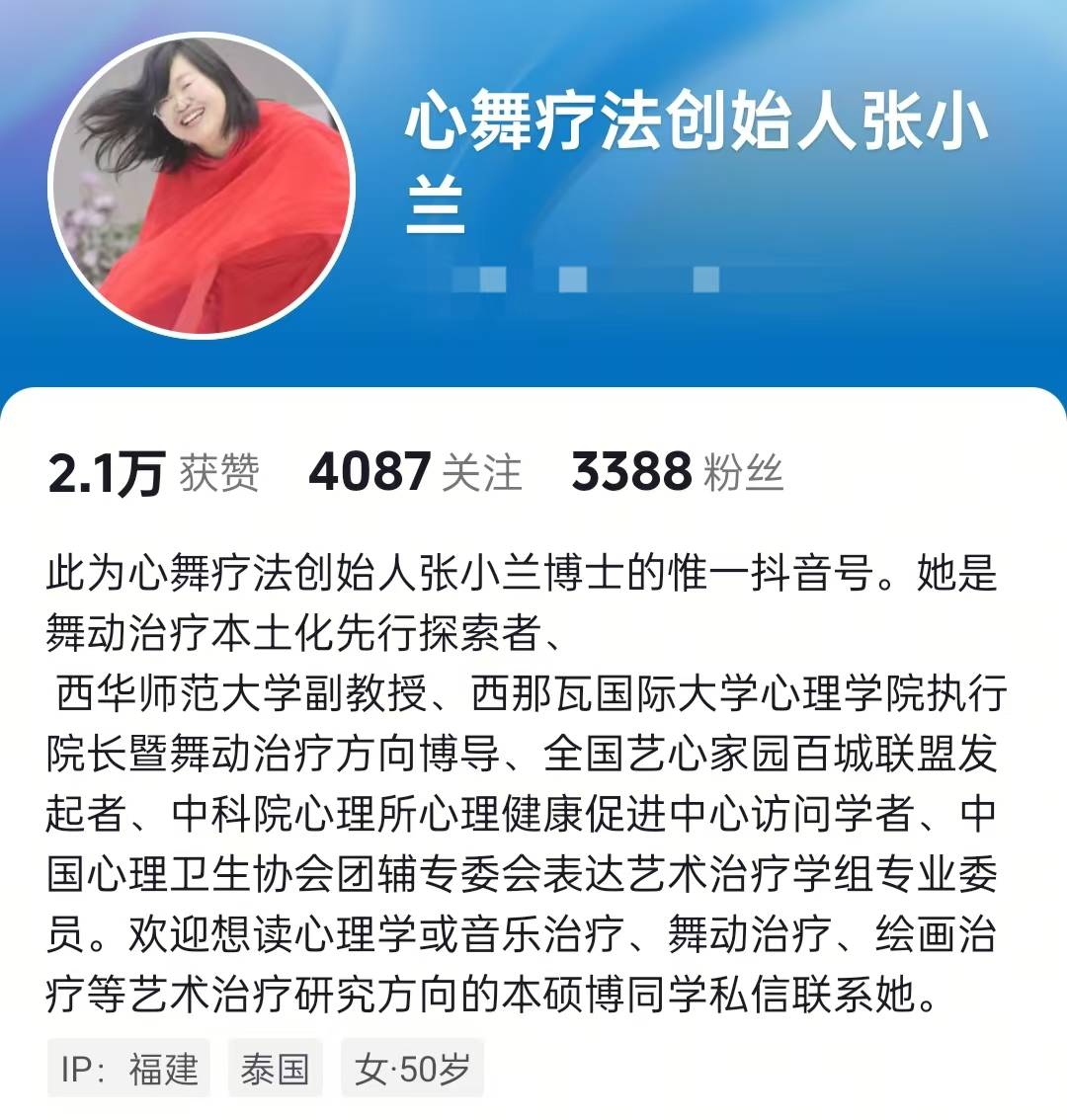 nba季后_四川一高校老师自创“心舞疗法”因动作怪异引争议nba季后，当事人：有上万名会员，在搜集数据