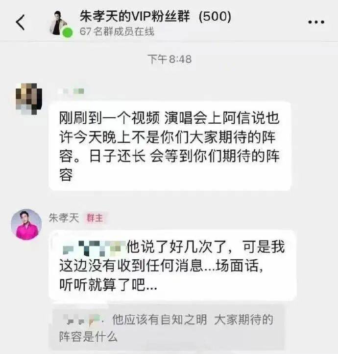 皇冠官方_朱孝天举报阿信所属公司“相信音乐”：勾结黄牛炒票逃税、海外洗钱、假唱……