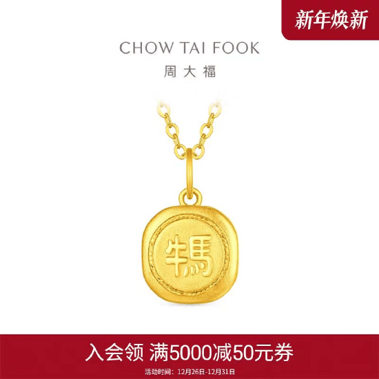 RB莱比锡vs海登海默
_周大福黄金牛马吊坠被指“阴阳打工人” 客服:暂时没有其RB莱比锡vs海登海默
他意思