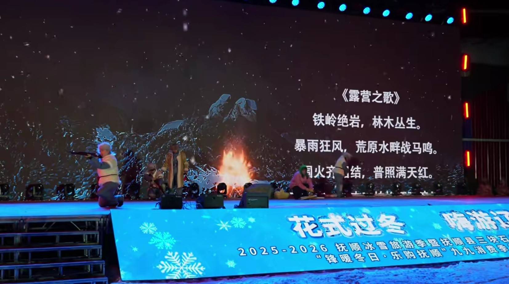 尤文图斯(女）vs 拉齐奥(女）_抚顺三块石冰雪嘉年华启幕 让冰雪旅游有颜值更有温度