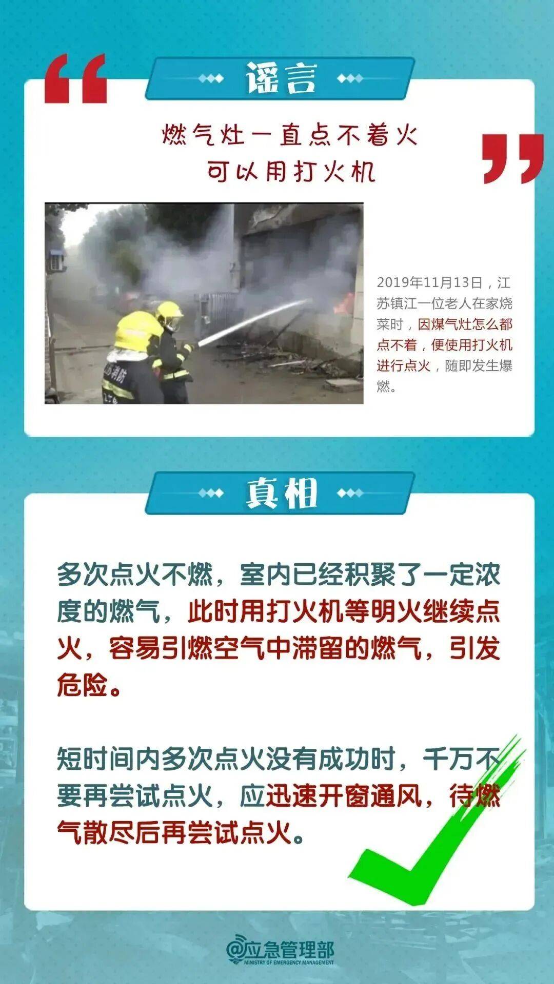 富川vs仁川联队_关闭的燃气灶突然自燃！很多人忽视富川vs仁川联队，快自查