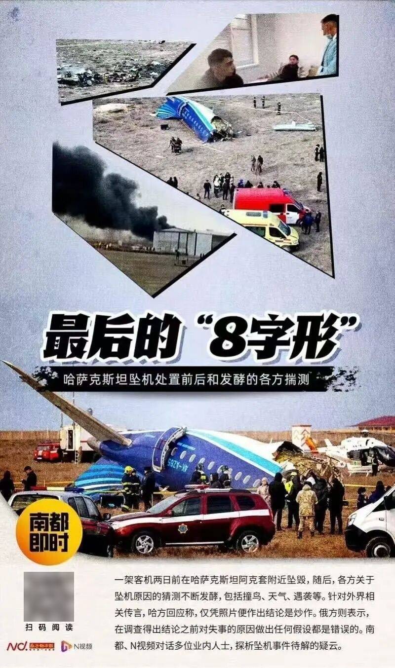 长野琶扼搂vs北九州向日葵
_38人空难身亡长野琶扼搂vs北九州向日葵
!最新消息:坠机航班或被弹片击中
