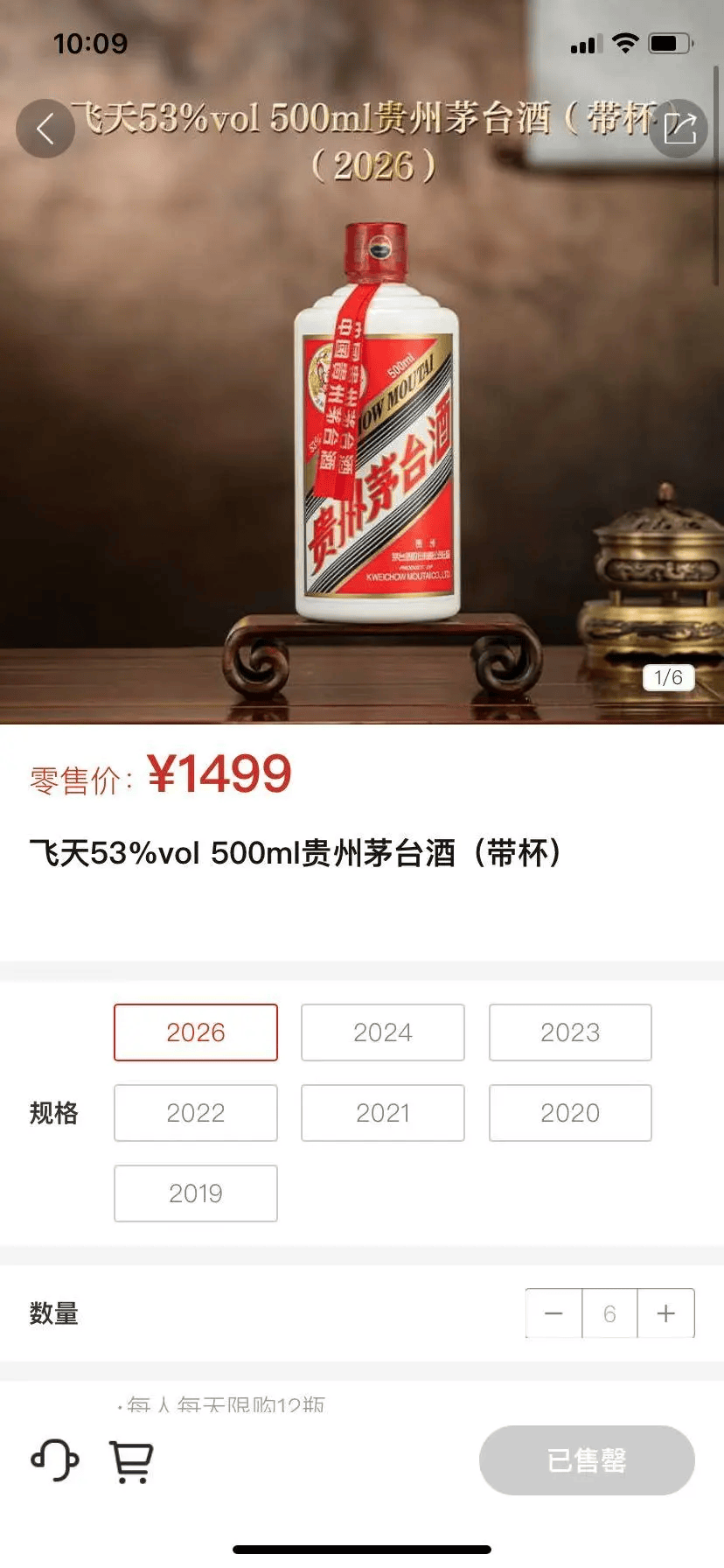 伯恩茅斯vs布伦特福德
_i茅台宣布调整限购:春节前每人每天最多买6瓶伯恩茅斯vs布伦特福德
!此前1499元飞天茅台上线即“秒光”