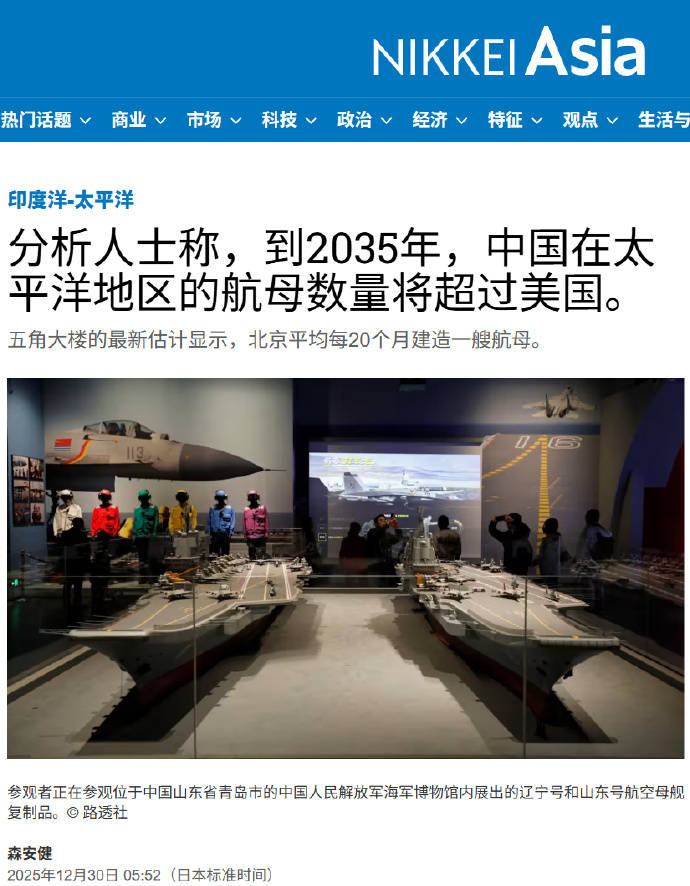 索伦蒂纳vsAFC埃斯基尔斯蒂纳._20个月造1艘！美专家：2035年中国坐拥7艘航母索伦蒂纳vsAFC埃斯基尔斯蒂纳.，在太平洋超越美军