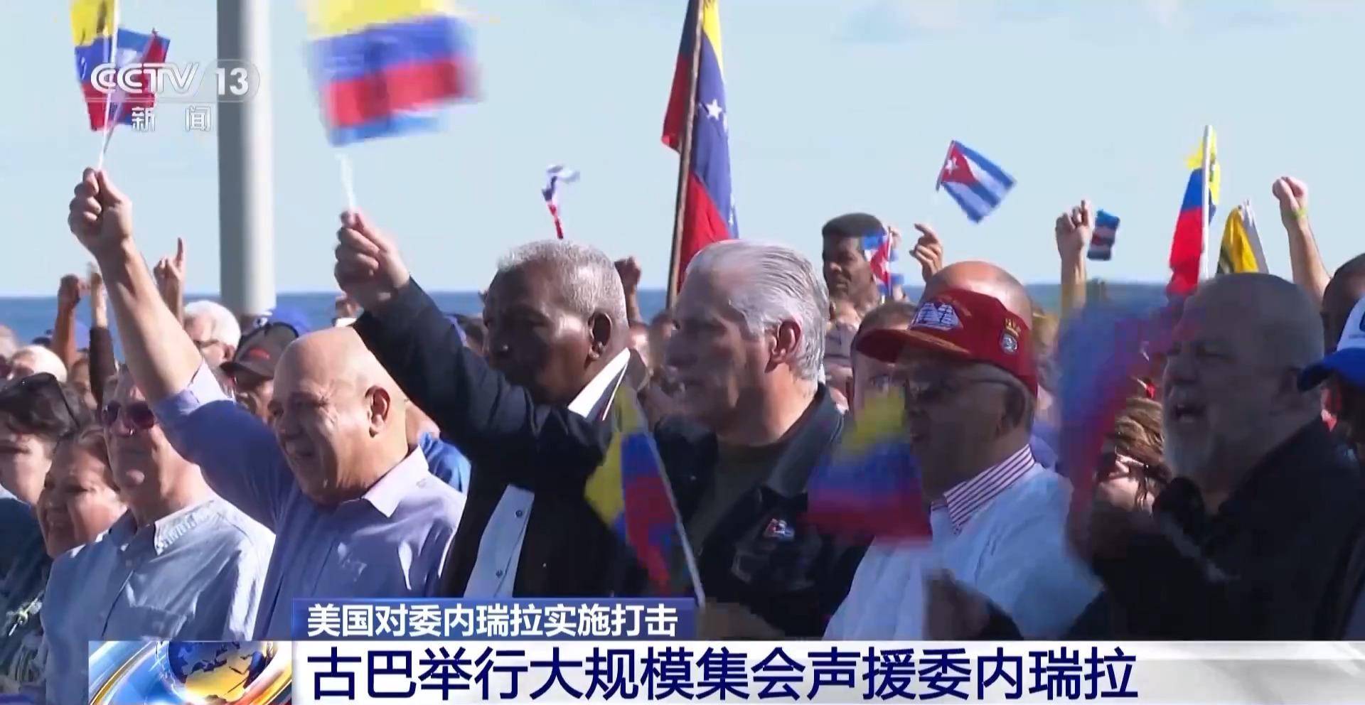 AC米兰vs克雷莫内塞_马杜罗贴身安保不携带电子设备AC米兰vs克雷莫内塞，32名古巴公民在美对委行动中死亡 幸存士兵讲述