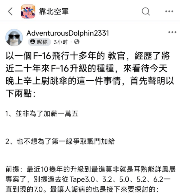 五大联赛开赛时间_台军退役飞行员曝料：台军F-16V升级后飞控一塌糊涂五大联赛开赛时间，飞它就是在玩命