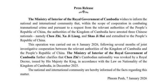 皇冠代理_柬政府确认：柬国王颁令撤销太子集团创始人陈志柬埔寨国籍