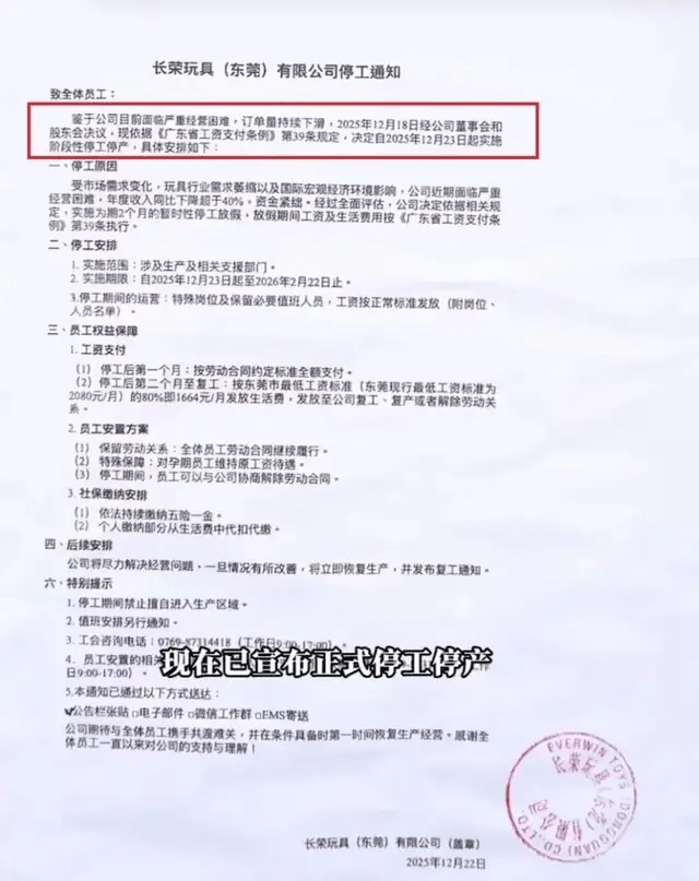 皇冠代理登3
_一边万人大厂停工皇冠代理登3
,一边出口订单暴增:“潮玩之都”东莞,深陷冰火两重天