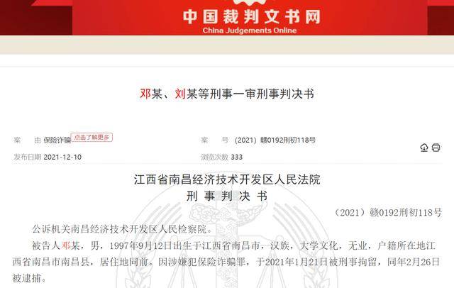 皇冠足球平台_男子诈骗判刑两年多出狱后再行骗 有受害者称被骗上千万