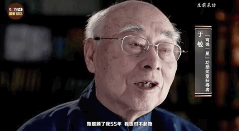 皇冠信用网开户_首次公开皇冠信用网开户！这是70多年前于敏的工资条