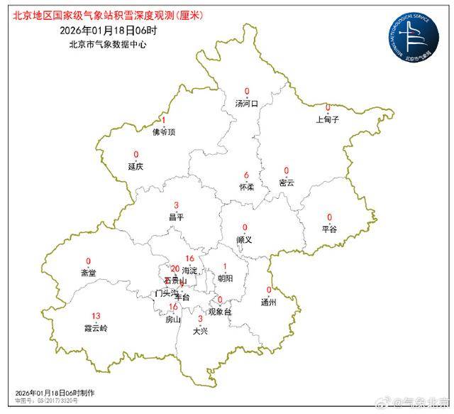 皇冠信用代理注册_截至18日06时皇冠信用代理注册，北京最大降雪量出现在丰台千灵山9.9毫米