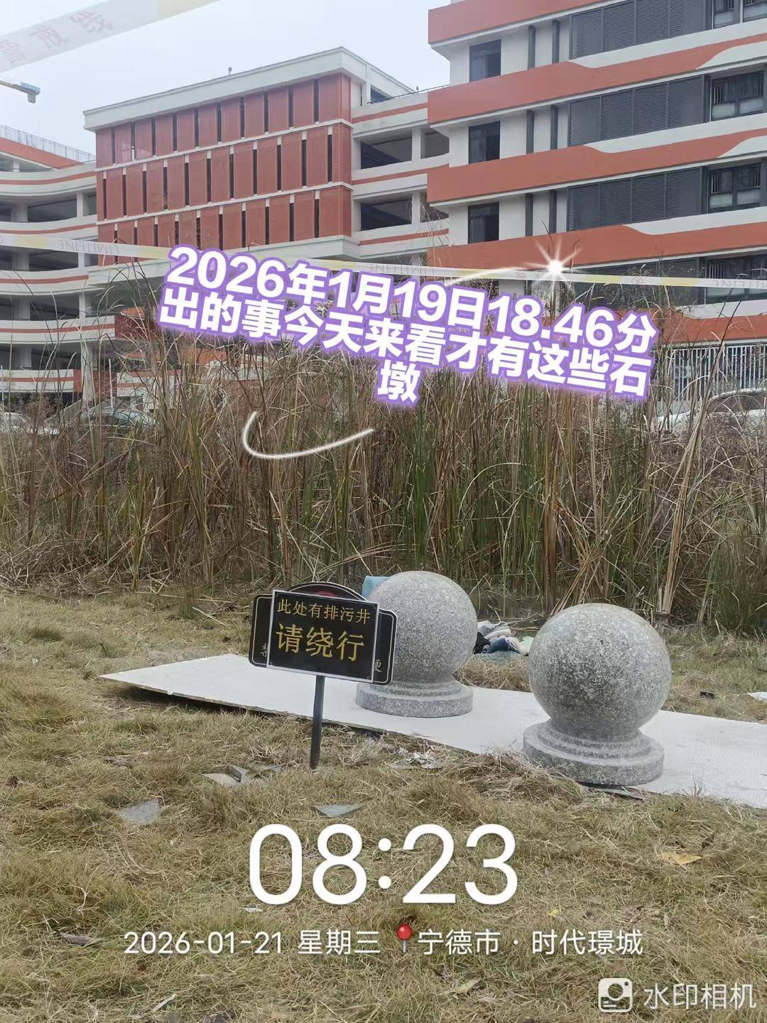 买球的正规网站_8岁儿童掉入污水井溺亡 家属称井盖未覆盖 物业:不清楚是未盖好还是被挪开