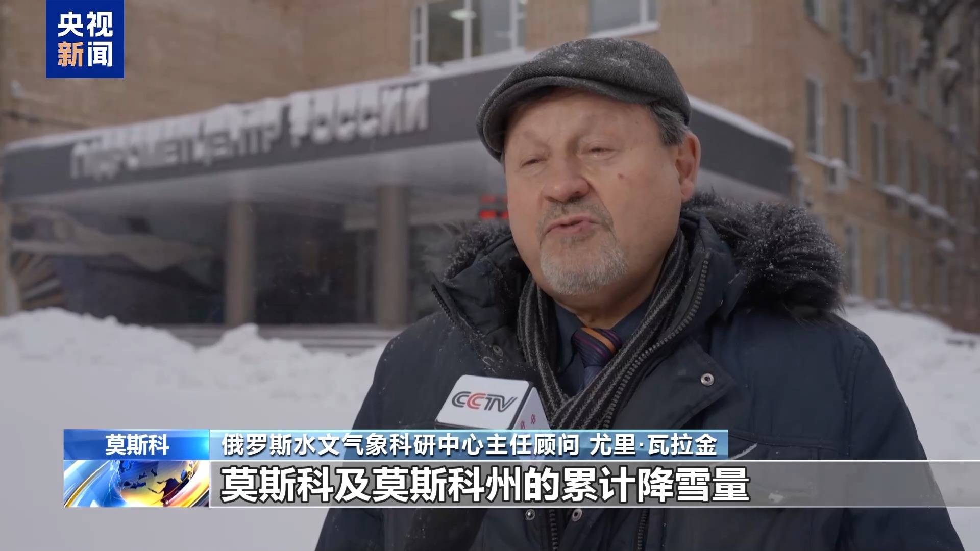 皇冠信用网怎么代理_俄罗斯莫斯科遭遇近200年来最强暴雪