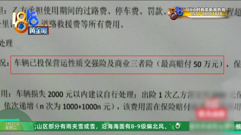 皇冠信用网平台出租_网约车司机为泄愤将租用车开至深山固定皇冠信用网平台出租，律师：核心诉求正当，但方式不应过激