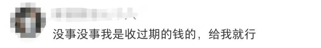 正版皇冠信用网开户_小朋友哭诉“奶奶给的压岁钱是2015年的正版皇冠信用网开户，都过期了”，网友：50元/斤，好心帮你回收