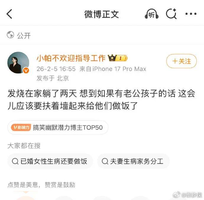 皇冠信用盘代理_“制造婚育焦虑”皇冠信用盘代理，知名脱口秀女演员突然被禁言