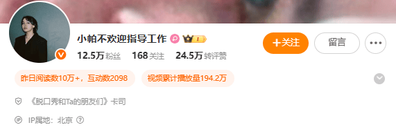 皇冠信用盘代理_“制造婚育焦虑”皇冠信用盘代理，知名脱口秀女演员突然被禁言