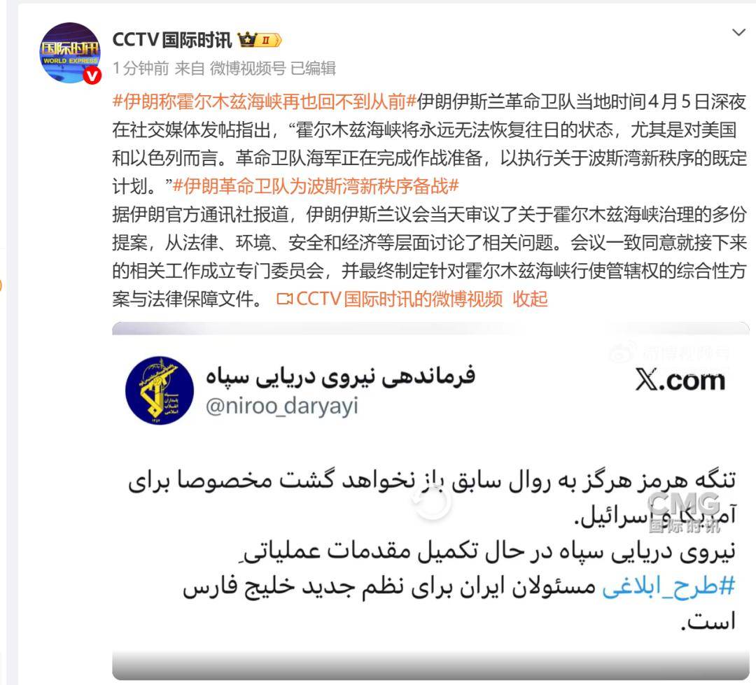 皇冠abcd类型盘_伊朗：霍尔木兹海峡将永远无法恢复往日的状态皇冠abcd类型盘，尤其是对美国和以色列而言，革命卫队海军正在完成作战准备