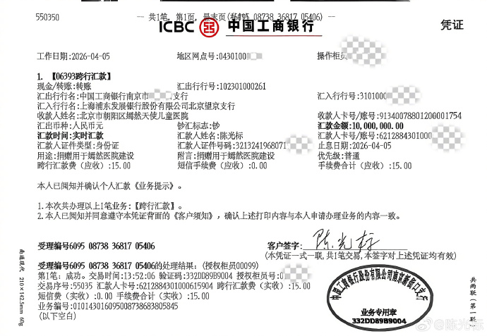 皇冠信用网在哪里开通_李亚鹏最新澄清:陈光标是真金白银捐了1000万元皇冠信用网在哪里开通,已经到账,非常感恩感谢
