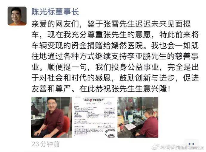 皇冠信用网在哪里开通_李亚鹏最新澄清:陈光标是真金白银捐了1000万元皇冠信用网在哪里开通,已经到账,非常感恩感谢