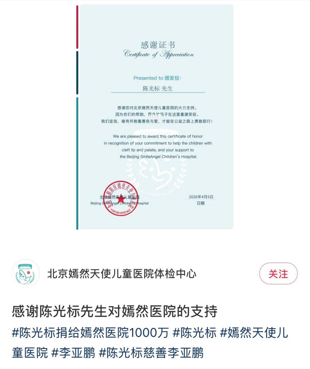 皇冠信用网在哪里开通_李亚鹏最新澄清:陈光标是真金白银捐了1000万元皇冠信用网在哪里开通,已经到账,非常感恩感谢