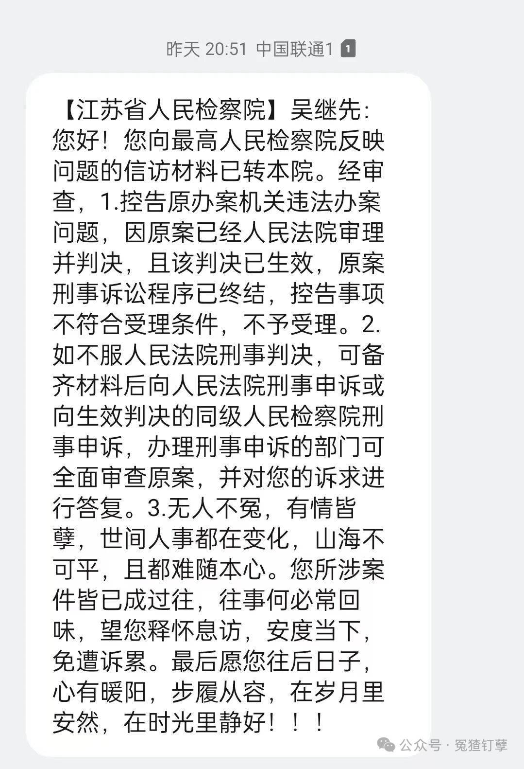 皇冠下载app_江苏省检察院用佛学劝上访者认命：无人不冤皇冠下载app，有情皆孽，往事何必常回味