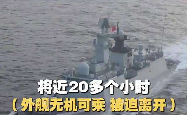 足球外围买球网站_央视披露：日本军舰闯入台海足球外围买球网站，缠斗20小时！我军为何不开火击沉？
