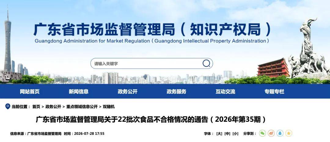 皇冠会员开户
_“广东人开水烫碗含金量还在上升”!官方:涉广州、佛山、东莞等地皇冠会员开户
,多家餐饮店汤碗不合格