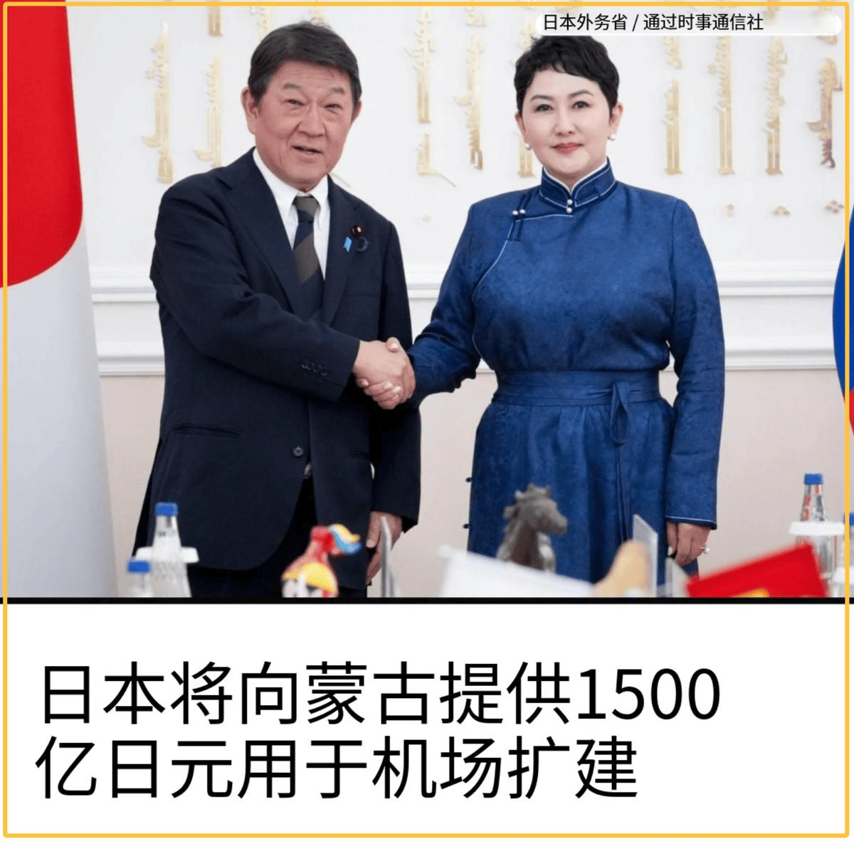 皇冠代理登3
_蒙古总理访日语出惊人皇冠代理登3
,中蒙声明3个月不到,就对中国“阳奉阴违”?