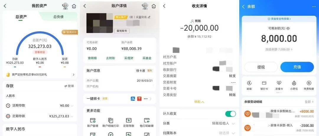 冠军_“我妻子接了通陌生电话冠军,还被识别了人脸,账户里有44万!”浙江男子拉着妻子冲进派出所,民警立刻联系银行冻结账户,转出的钱全额追回